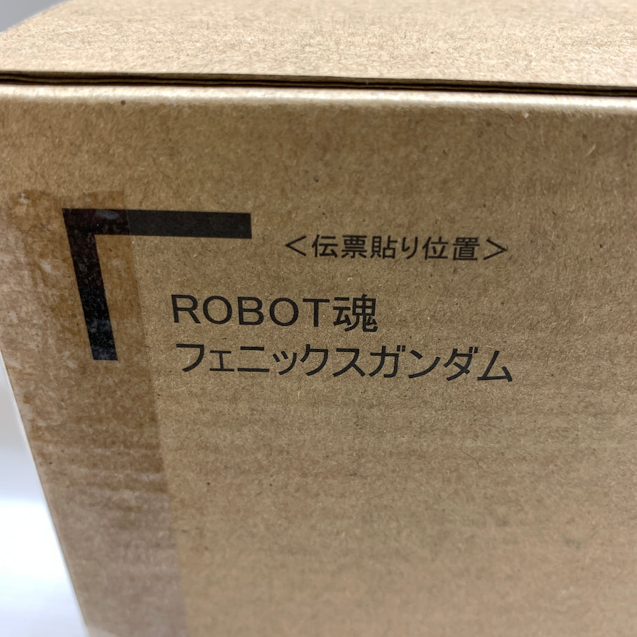 【未使用品】 ROBOT魂 フェニックスガンダム 056-260603-MS-06-min 万代Net店