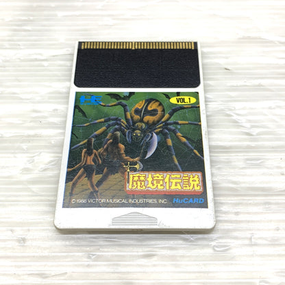 【現状渡し品】 魔境伝説 - PCエンジン 023-260329-MS-05-min 万代Net店