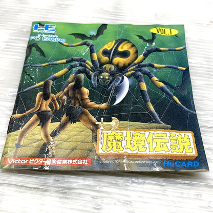 【現状渡し品】 魔境伝説 - PCエンジン 023-260329-MS-05-min 万代Net店