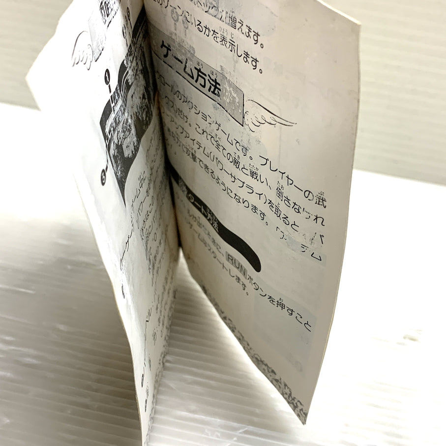【現状渡し品】 魔境伝説 - PCエンジン 023-260329-MS-05-min 万代Net店