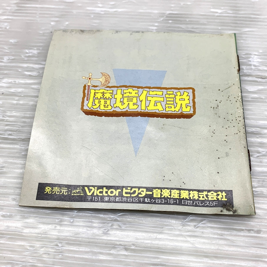 【現状渡し品】 魔境伝説 - PCエンジン 023-260329-MS-05-min 万代Net店