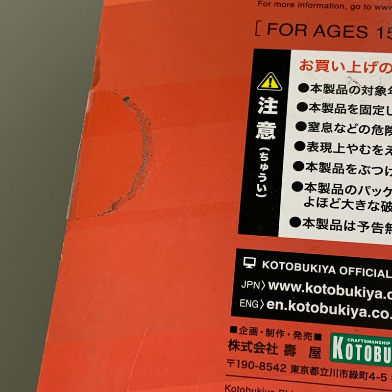 【中古品】 ハイキュー!! ARTFX J 黒尾鉄朗 1/8 スケール フィギュア 051-260529-zi-01-min 万代Net店