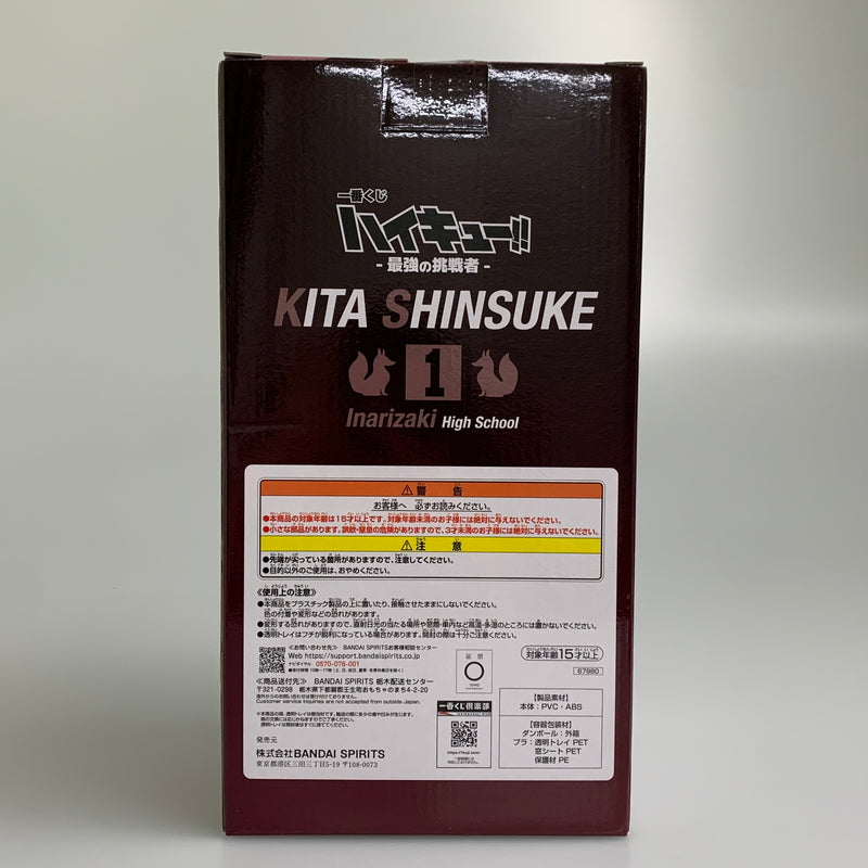 【中古品】 一番くじ ハイキュー -最強の挑戦者- ラストワン賞 北 信介 フィギュア 051-260529-zi-03-min 万代Net店