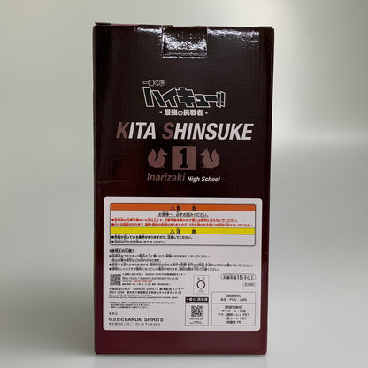 【中古品】 一番くじ ハイキュー -最強の挑戦者- ラストワン賞 北 信介 フィギュア 051-260529-zi-03-min 万代Net店