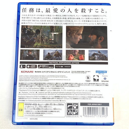 【中古品】 METAL GEAR SOLID Δ: SNAKE EATER - PS5 026-260608-mo-09-fur 万代Net店