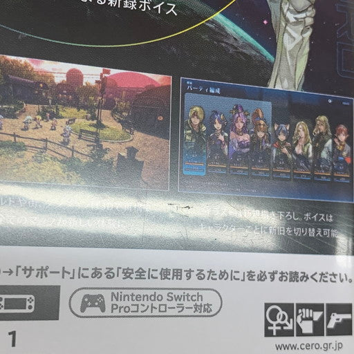 【中古品】 STAR OCEAN THE SECOND STORY R -Switch 029-260608-mo-10-fur 万代Net店