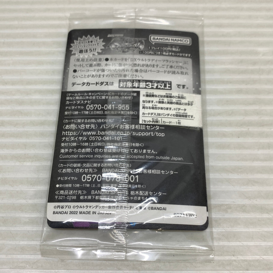 【現状渡し品】 S.H.F ウルトラマンデッカー フラッシュタイプ 044-260715-YT-06-min 万代Net店