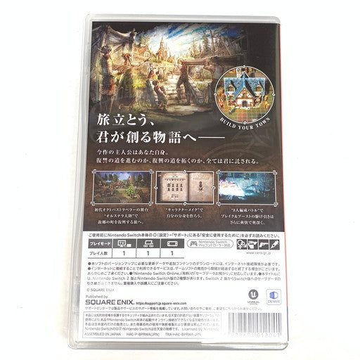 【中古品】 オクトパストラベラー0 - Switch 029-260608-mo-13-fur 万代Net店
