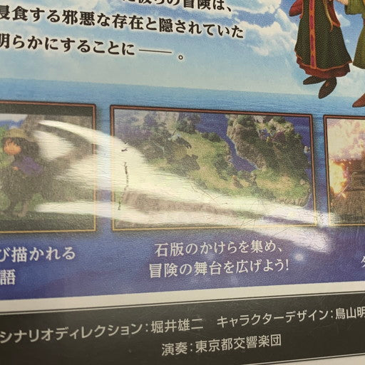 【中古品】 ドラゴンクエストⅦ Reimagined -Switch2 029-260608-mo-14-fur 万代Net店