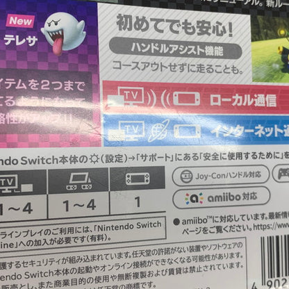 【中古品】 マリオカート8 デラックス -Switch 029-260608-mo-16-fur 万代Net店