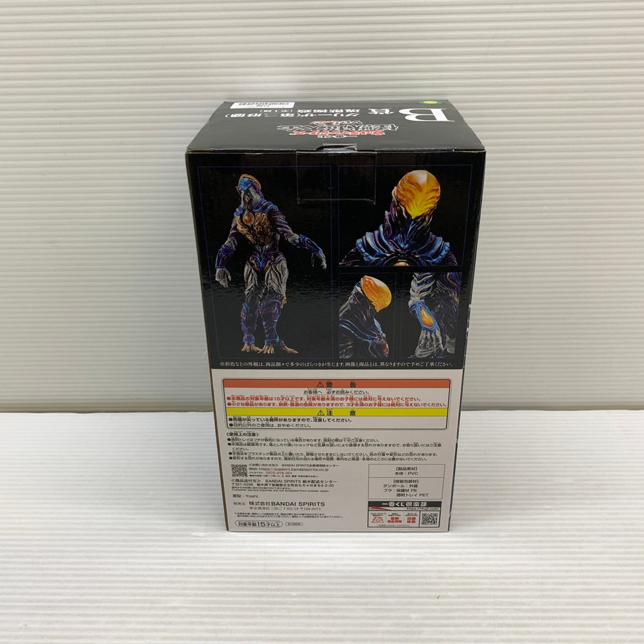 【中古品】 一番くじ ウルトラマンシリーズ 怪獣超大全 vol.2 B賞 グリーザ (第二形態)塊獣極致 044-260715-YT-09-min 万代Net店