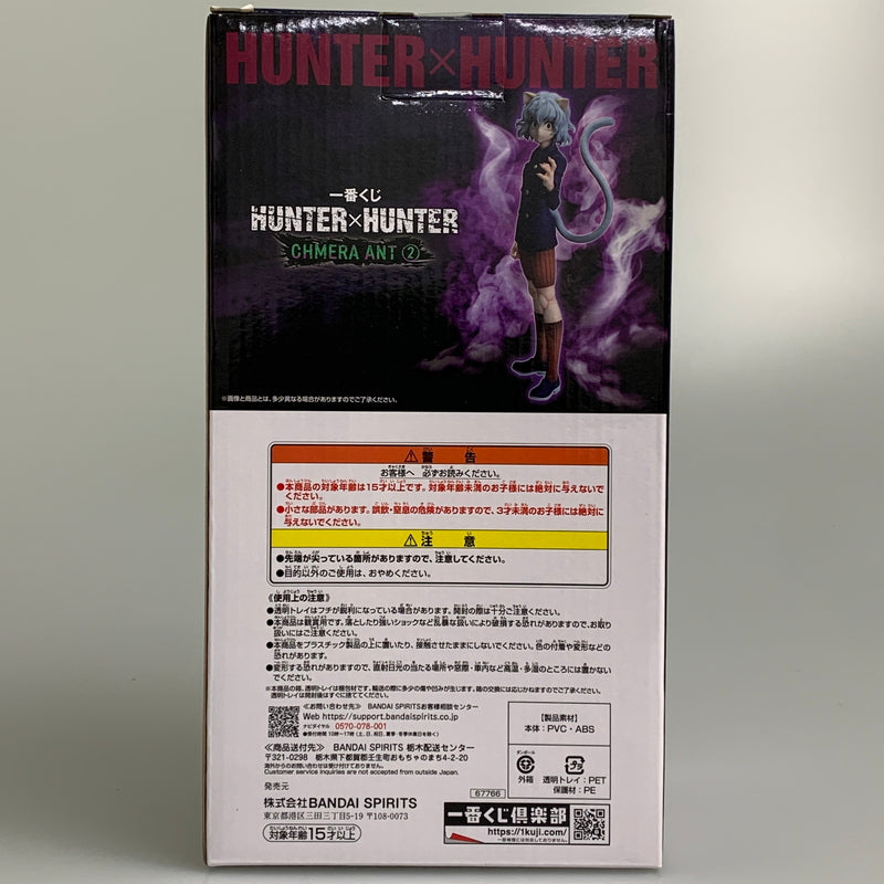 【中古美品】 一番くじ HUNTER×HUNTER CHMERA ANT 2 E賞 ネフェルピトー MASTERLISE フィギュア 051-260529-zi-12-min 万代Net店