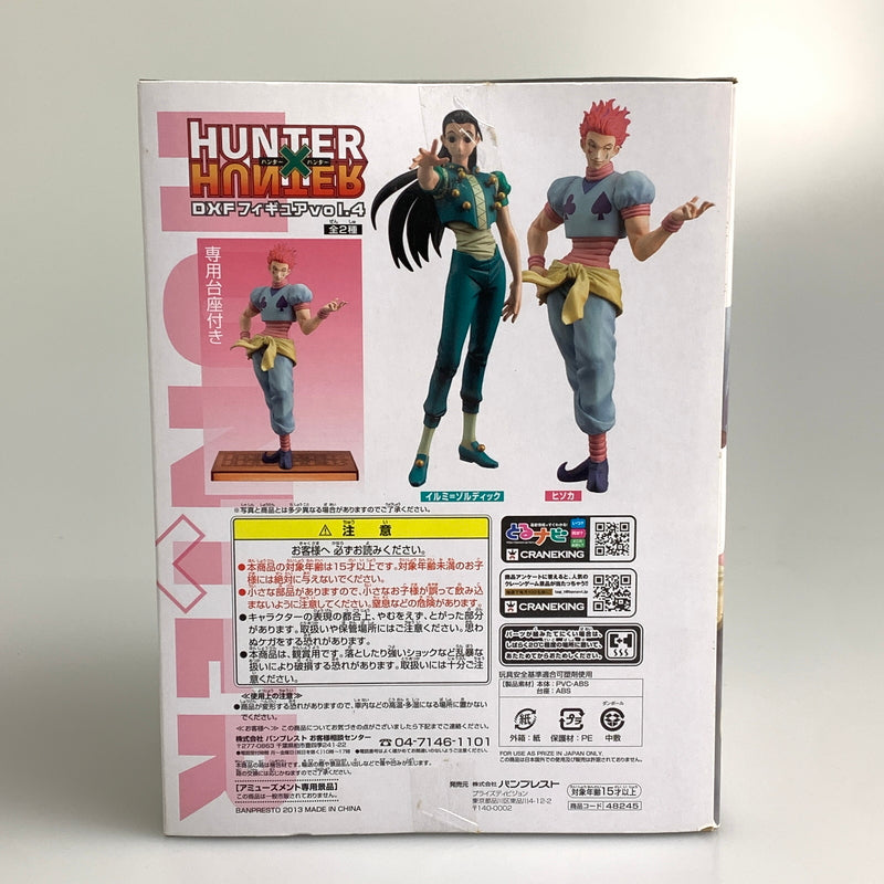 【中古品】 HUNTER×HUNTER DXF フィギュア vol.4 ヒソカ 051-260529-zi-13-min 万代Net店