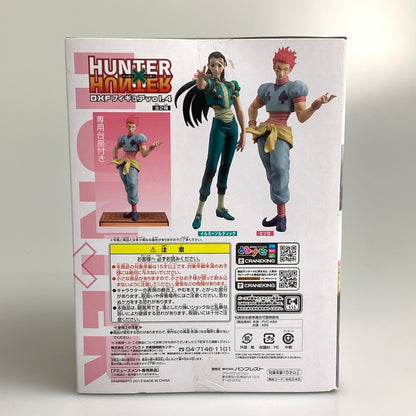 【中古品】 HUNTER×HUNTER DXF フィギュア vol.4 ヒソカ 051-260529-zi-13-min 万代Net店