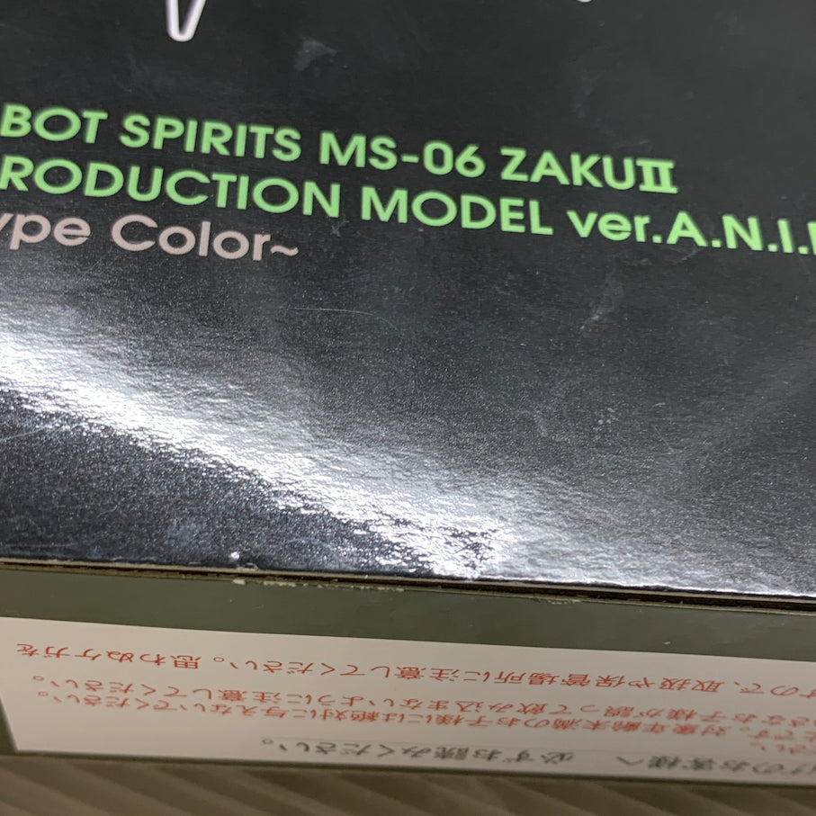 【現状渡し品】 ROBOT魂 ＜SIDE MS＞ MS-06FZ ザクII 改 ver. A.N.I.M.E. 056-260331-MS-03-min 万代Net店
