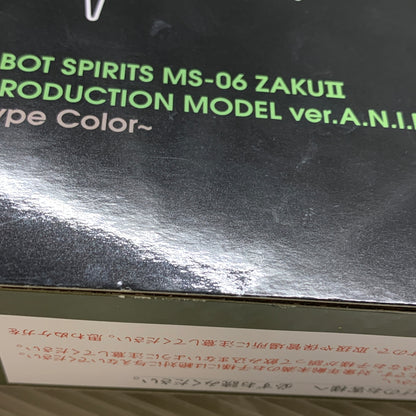 【現状渡し品】 ROBOT魂 ＜SIDE MS＞ MS-06FZ ザクII 改 ver. A.N.I.M.E. 056-260331-MS-03-min 万代Net店