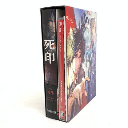 【中古品】 死噛 ～シビトマギレ～ - Switch 029-260104-mo-07-fur 万代Net店