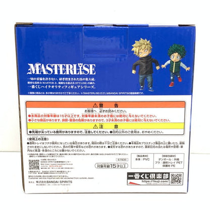 【未使用品】 BANDAI 一番くじ 僕のヒーローアカデミア -更に向こうへ- E賞 いずく＆かつき MASTERLISE 051-260610-mo-01-fur 万代Net店