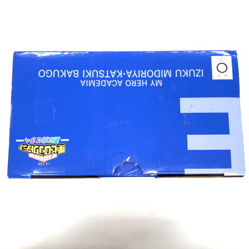 【未使用品】 BANDAI 一番くじ 僕のヒーローアカデミア -更に向こうへ- E賞 いずく＆かつき MASTERLISE 051-260610-mo-01-fur 万代Net店