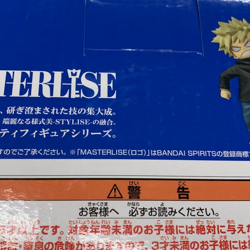 【未使用品】 BANDAI 一番くじ 僕のヒーローアカデミア -更に向こうへ- E賞 いずく＆かつき MASTERLISE 051-260610-mo-01-fur 万代Net店