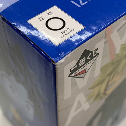 【未使用品】 BANDAI 一番くじ 僕のヒーローアカデミア -更に向こうへ- E賞 いずく＆かつき MASTERLISE 051-260610-mo-01-fur 万代Net店