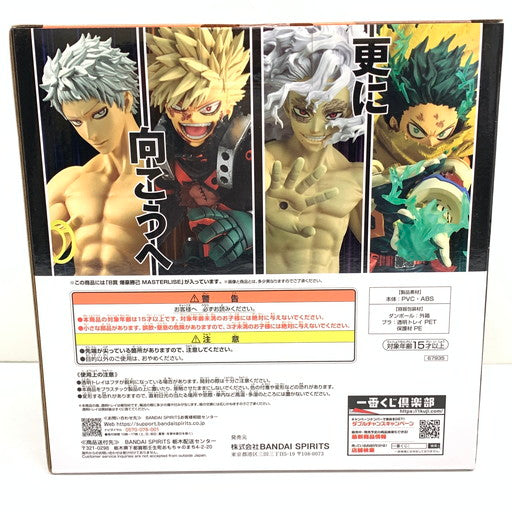 【未使用品】 BANDAI 一番くじ 僕のヒーローアカデミア -更に向こうへ- B賞 爆豪勝己 MASTERLISE 051-260610-mo-02-fur 万代Net店