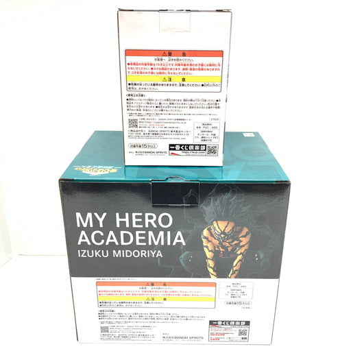 【未使用品】 BANDAI 僕のヒーローアカデミア ラストワン/G賞 エリ 緑谷出久 オーバーレイ MASTERLISE 2体セット 051-260610-mo-04-fur 万代Net店