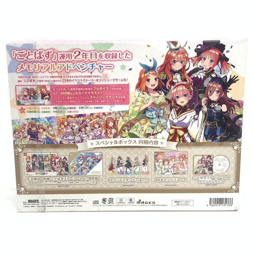 【中古品】 五等分の花嫁 ごとぱずストーリー 2nd SPECIAL BOX - Switch 029-260104-mo-10-fur 万代Net店