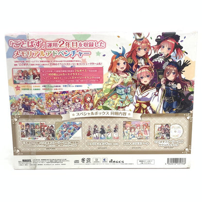 【中古品】 五等分の花嫁 ごとぱずストーリー 2nd SPECIAL BOX - Switch 029-260104-mo-10-fur 万代Net店