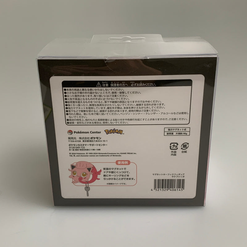 【中古品】 ポケットモンスター ポケモン　マグネットキーフックフィギュア　サケブシッポ 038-260608-hu-01-min 万代Net店