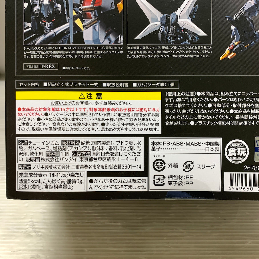 【現状渡し品】 SMP ALTERNATIVE DESTINY 超獣機神ダンクーガ ダンクーガ 057-260605-MS-06-min 万代Net店
