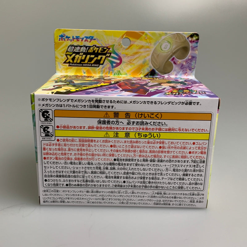 【未使用品】 タカラトミー ポケットモンスター 超連動 ポケモン メガリング フレンダ おもちゃ 052-260608-hu-04-min 万代Net店