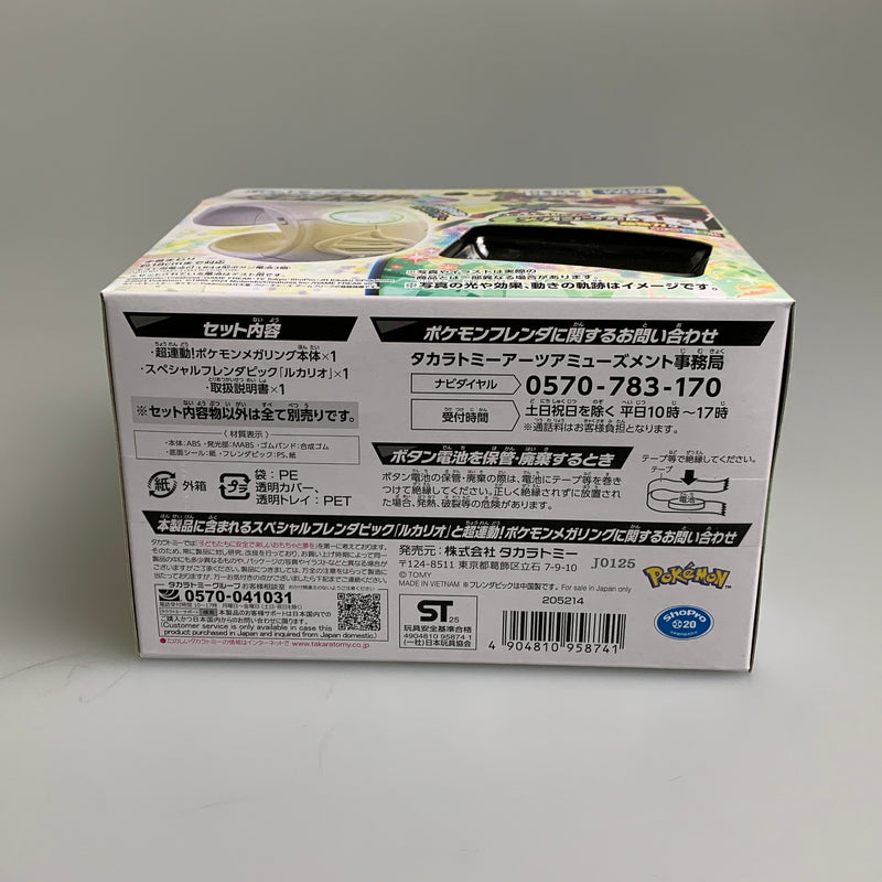 【未使用品】 タカラトミー ポケットモンスター 超連動 ポケモン メガリング フレンダ おもちゃ 052-260608-hu-04-min 万代Net店