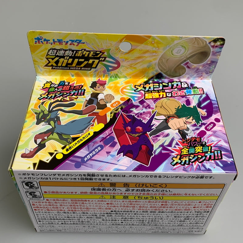 【未使用品】 タカラトミー ポケットモンスター 超連動 ポケモン メガリング フレンダ おもちゃ 052-260608-hu-04-min 万代Net店