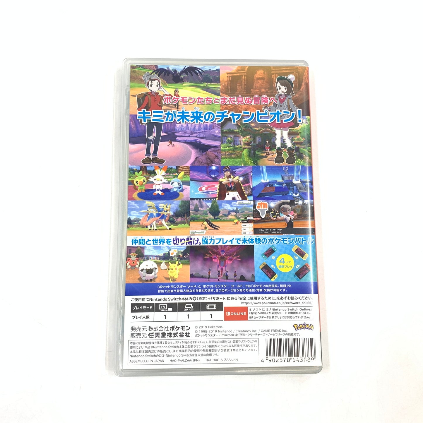 【中古品】 ポケットモンスター ソード - Switch 029-260612-KO-01-fur 万代Net店