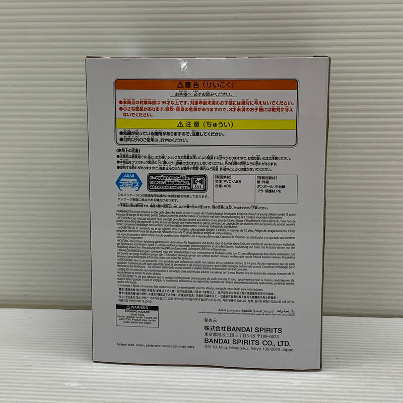 【中古品】 アニメ NARUTO ナルト 疾風伝 VIBRATION STARS 飛段 A 通常 塗装済み 完成品 フィギュア プライズ 051-260729-hu-16-min 万代Net店