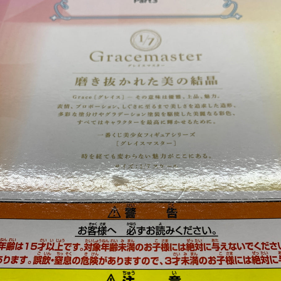 【中古品】 一番くじ 学園アイドルマスター Part3 C賞 篠澤 広 フィギュア 1/7 Gracemaster バンダイ 箱あり 053-260717-YT-03-min 万代Net店