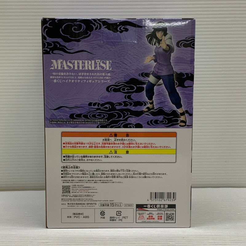 【中古品】 一番くじ アニメ NARUTO ナルト 疾風伝 輪廻の嘆きと平和の懸け橋 B賞 日向ヒナタ MASTERLISE 塗装済み 完成品 フィギュア 051-260729-hu-17-min 万代Net店