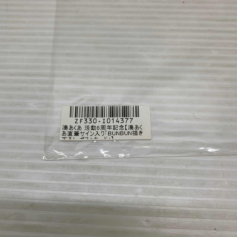 【中古品】 ホロライブ 湊あくあ 活動6周年記念 直筆サイン入りポストカード グッズ VTuber 053-260202-AS-1-min 万代Net店