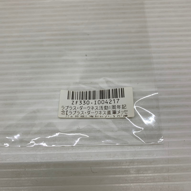 【中古品】 ホロライブ ラプラス・ダークネス 活動1周年記念 直筆メッセージ＆箔押し複製サイン入りポストカード グッズ VTuber 053-260202-AS-2-min 万代Net店