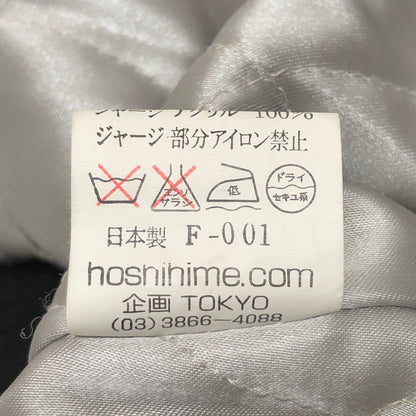 【中古品】【メンズ】 星姫 hoshihime ホシヒメ SOUVENIR JACKET スーベニアジャケット スカジャン 刺繍 アウター 古着 145-260925-rs-05-fur サイズ：3L カラー：ブラック/ホワイト 万代Net店