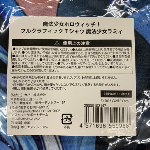【未使用品】 ホロライブ 雪花ラミィ フルグラフィック Tシャツ フリーサイズ 魔法少女ホロウィッチ 054-260613-mo-08-fur 万代Net店