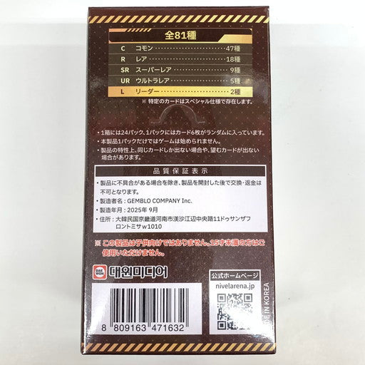 【未使用品】 プロモ付 勝利の女神:NIKKE NIVEL ARENA ブースターパック BT02 ザ・キングダム BOX 日本語版 080-260107-mo-05-fur 万代Net店