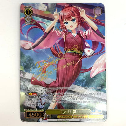 【中古品】 ヴァイスシュヴァルツ 夏の月 識 SSP 069-260107-mo-06-fur 万代Net店