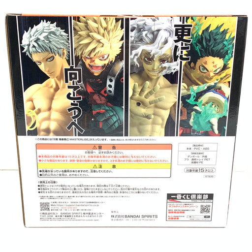 【未使用品】 BANDAI 一番くじ 僕のヒーローアカデミア -更に向こうへ- B賞 爆豪勝己 MASTERLISE 051-260613-mo-10-fur 万代Net店