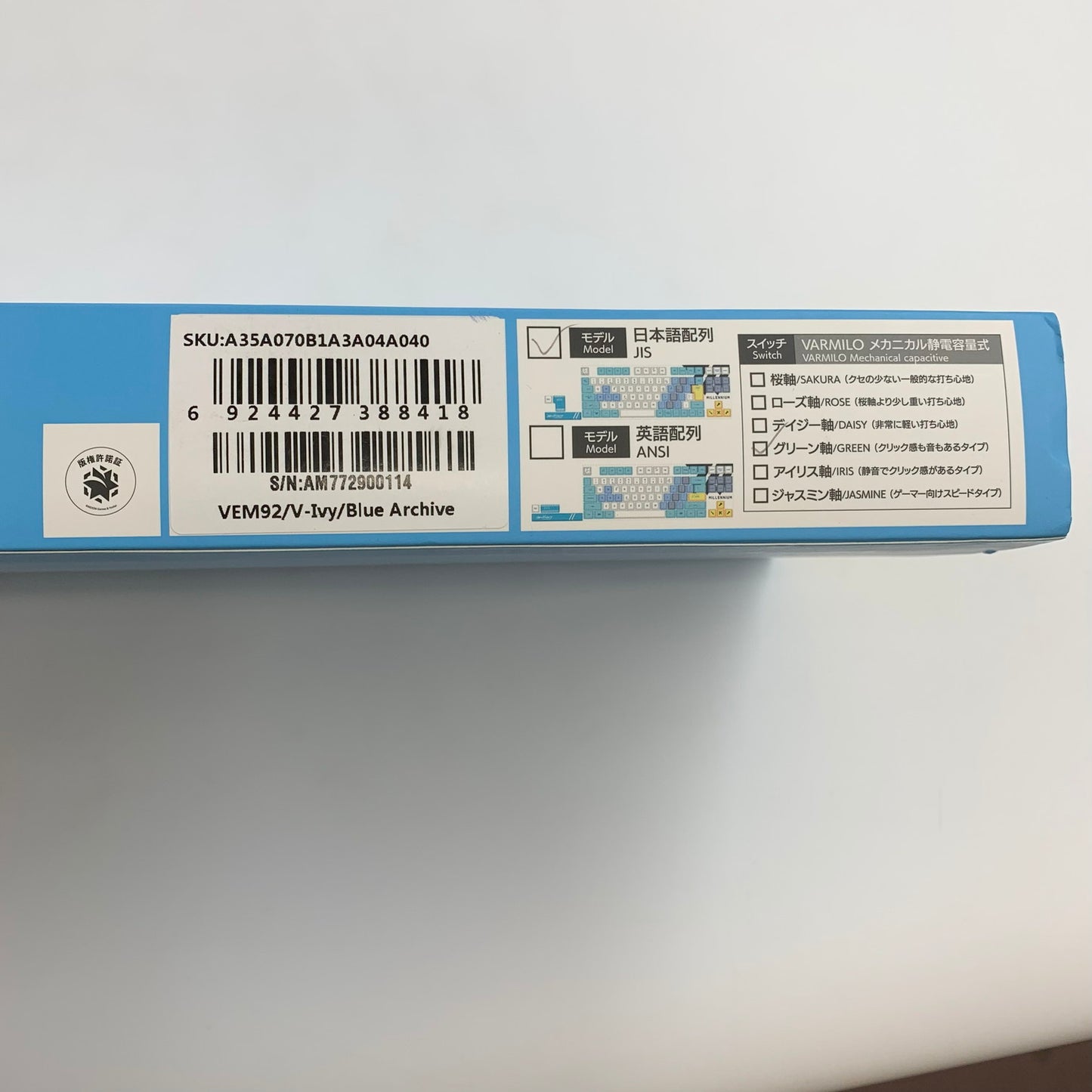 【中古品】 動作確認済 ふもコレ × ブルーアーカイブ キーボード ミレニアムサイエンススクール 日本語配列 おもちゃ 053-251010-mo-03-fur 万代Net店