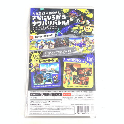 【中古品】 スプラトゥーン3 -Switch 029-260613-mo-12-fur 万代Net店