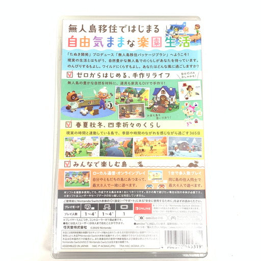 【現状渡し品】 あつまれ どうぶつの森 - Switch 029-260613-mo-15-fur 万代Net店