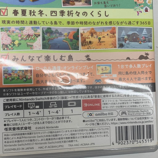 【現状渡し品】 あつまれ どうぶつの森 - Switch 029-260613-mo-15-fur 万代Net店