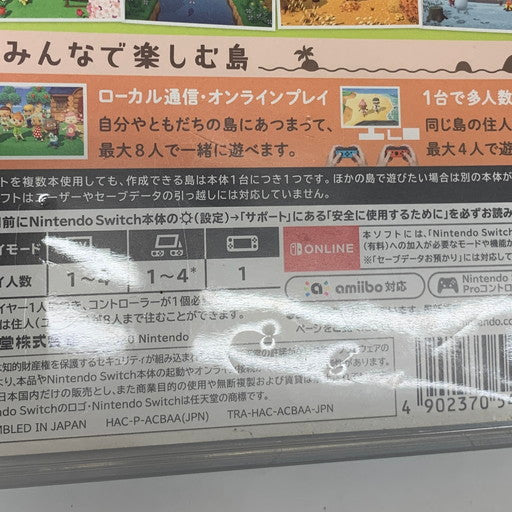 【現状渡し品】 あつまれ どうぶつの森 - Switch 029-260613-mo-15-fur 万代Net店